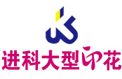 数码热转移印花,数码直喷印花,传统热转移印花,数码印花厂家,数码印花加工,热转移印花厂